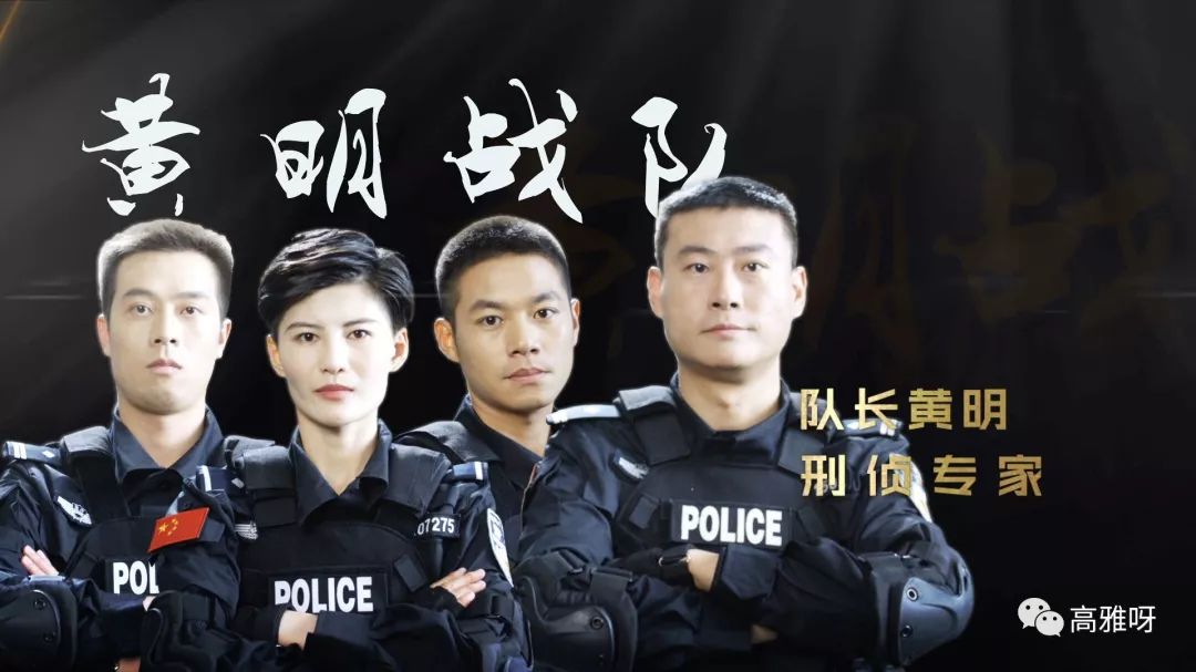 「一线传真」《警察特训营》淘汰赛即将打响,本周第二支淘汰的战队是?