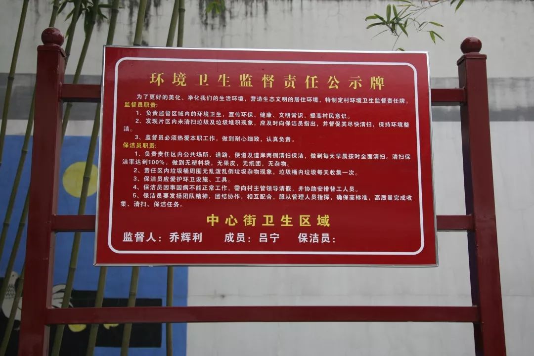 展风采 | 清洁乡村大pk系列(十八)——郭杜街道钵鱼寨村