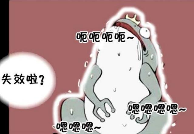 搞笑漫画:被丑女亲的青蛙王子,憋出内伤都不变身?