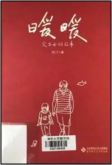 左图右史,邺架巍巍|清华图书馆的甄选书单(第十期)