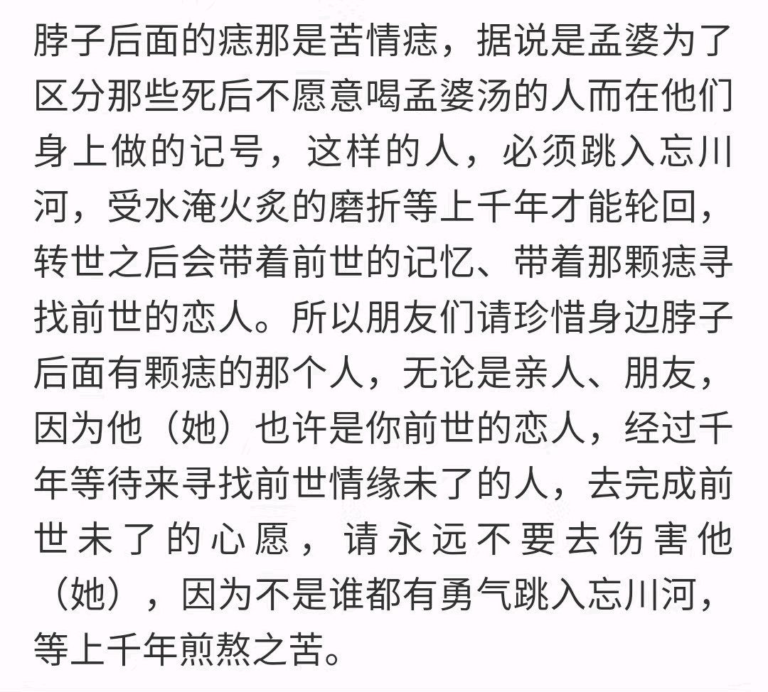 想找到你的前世情人吗?看看身边的她