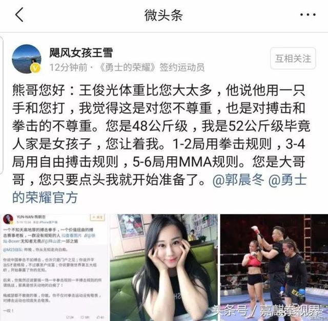 邱建良面对拳击挑战回应:如果你们想打,那就干吧!