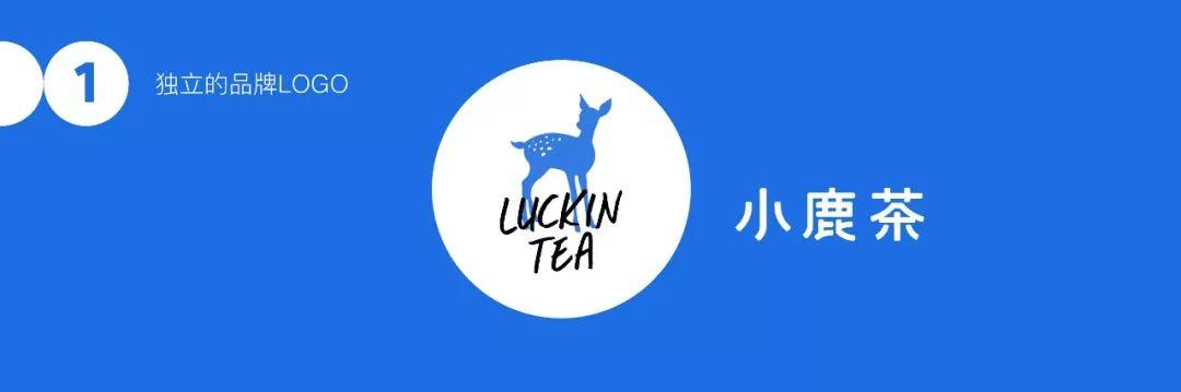 瑞幸的小鹿茶要"单飞"了