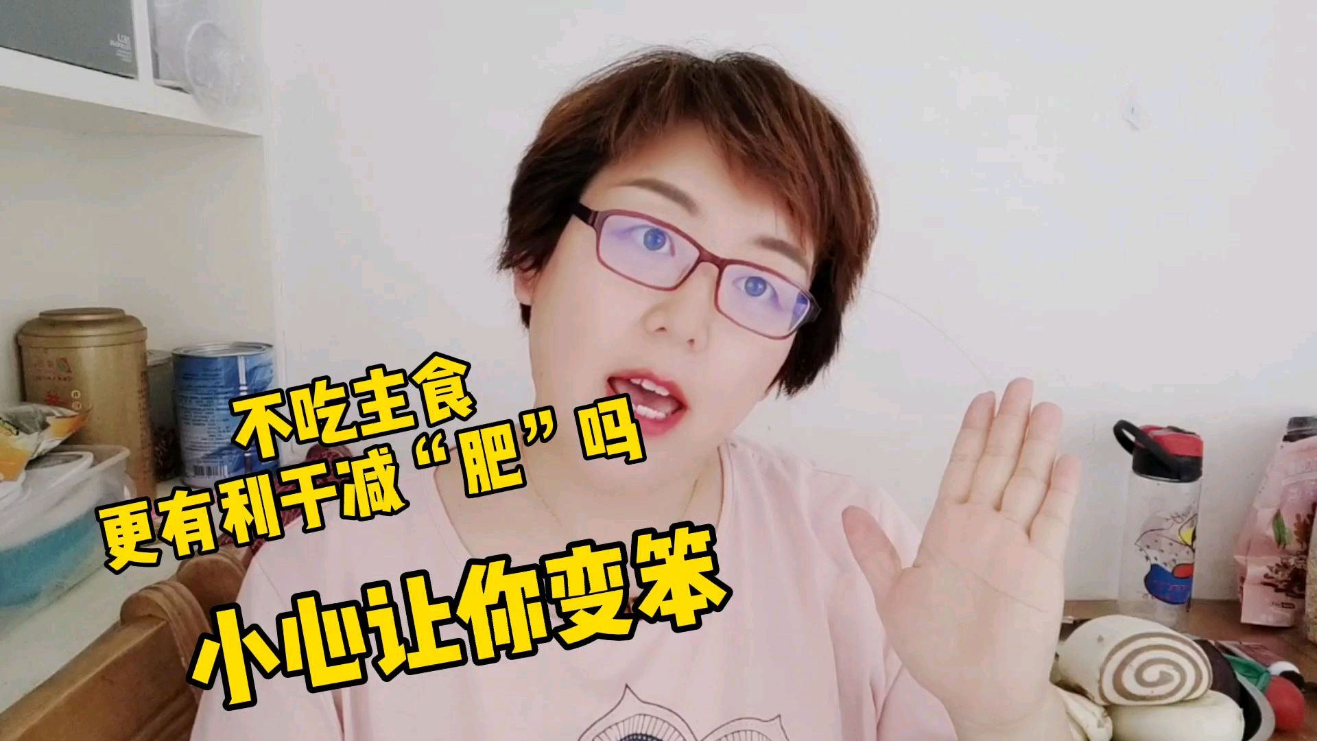 减肥吃主食怕胖,为了瘦忍着不吃?这样吃可以让你瘦还能更健康