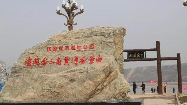 潼关黄河风景区门票图片