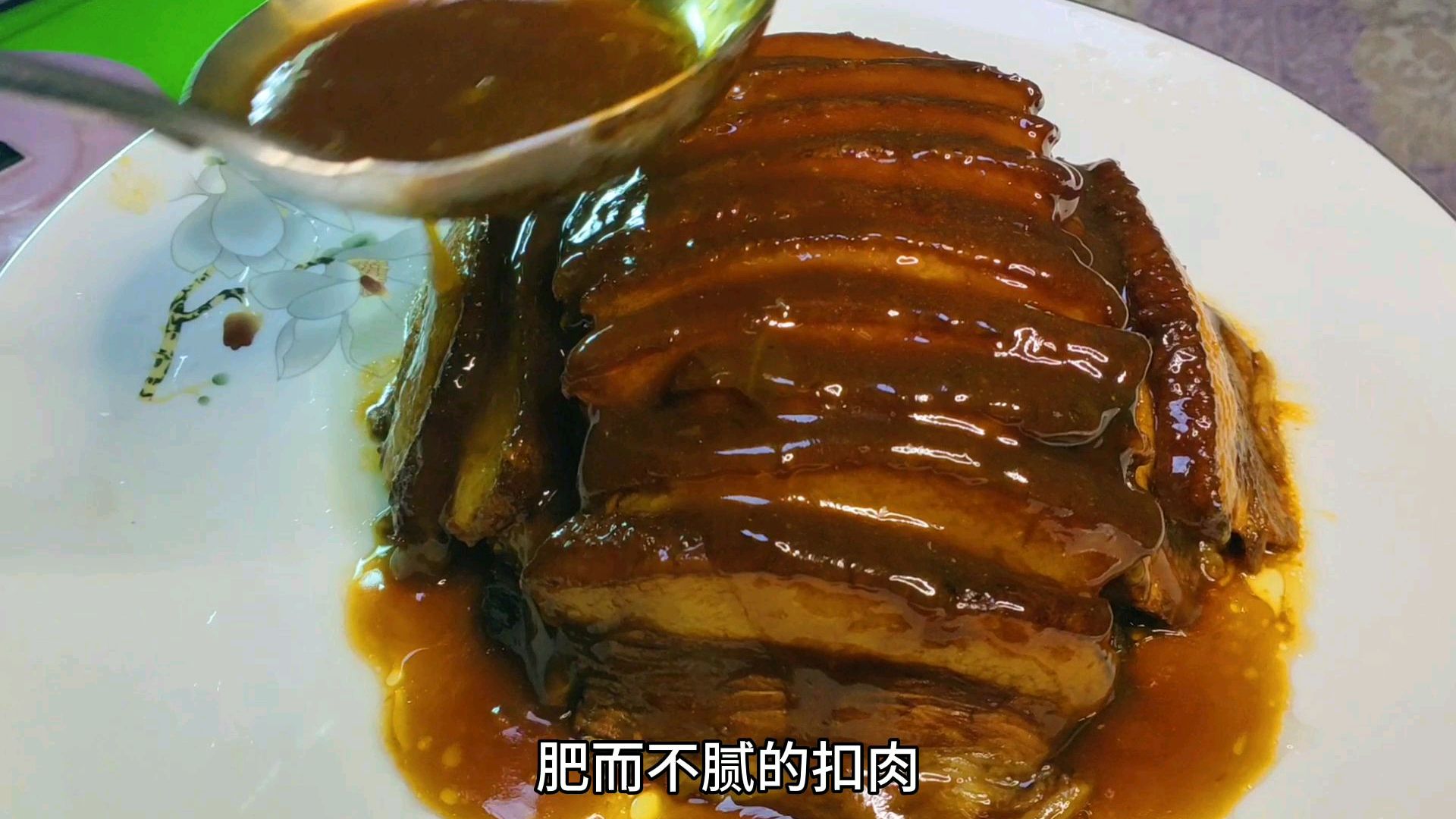 大厨教你做梅菜扣肉,详细讲解制作过程,肥而不腻,还很下饭