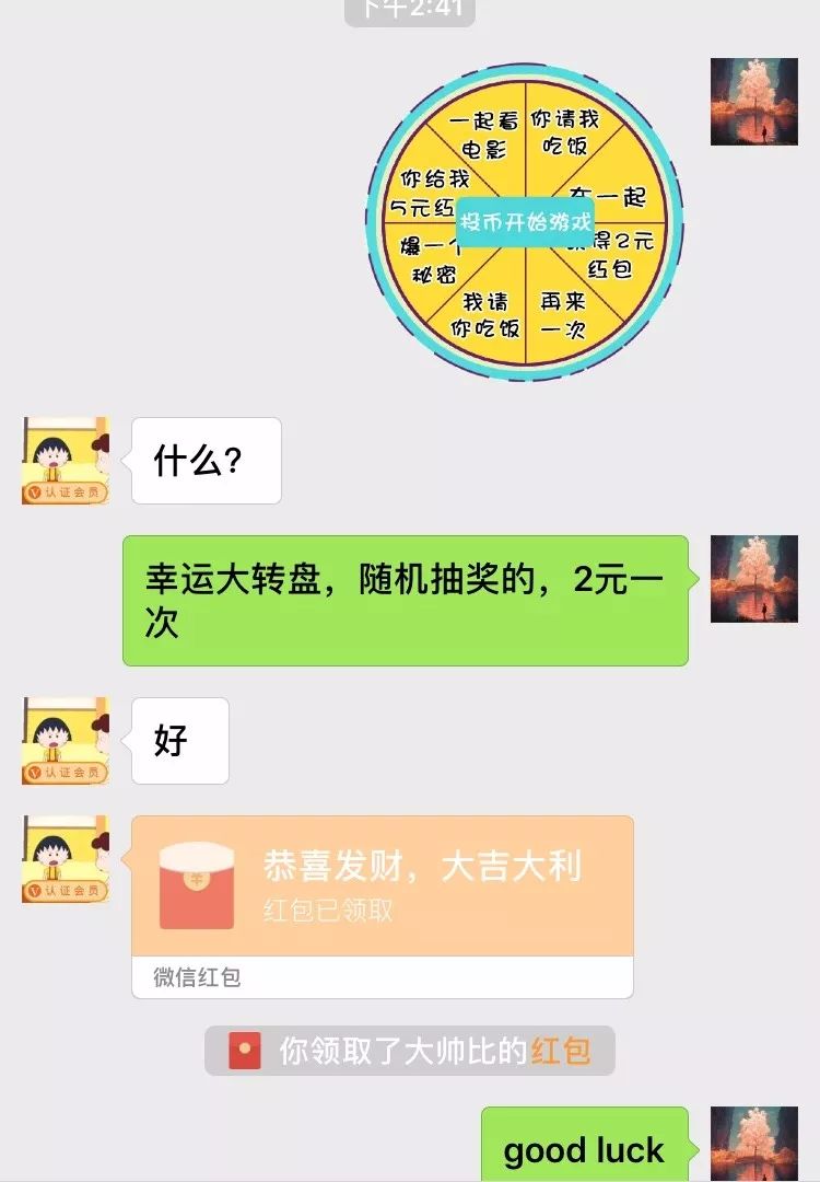 微信转盘表情包图片