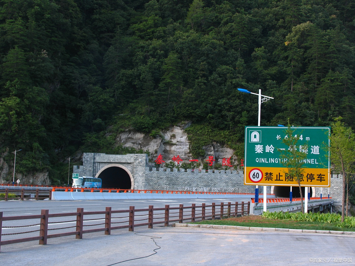 福银高速秦岭隧道图片