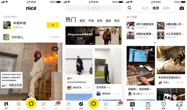 竞品分析:nice好赞 vs 毒app,球鞋交易平台的未来发展