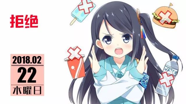 【每日一句】日常日语口语:我拒绝