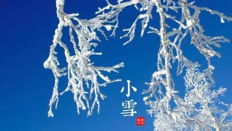 今日小雪,農諺小雪節氣宜晴不宜遲啥意思,老祖宗的話在理嗎