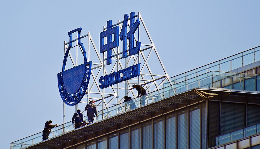 天然橡胶业务靠不住 中化国际要入局新能源汽车领域