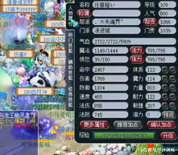 梦幻西游:玩家砸4万元打造109角色,输出伤害却不如一只神兽? 梦幻西游:玩家砸4万元打造109角色,输出伤害却不如一只神兽?