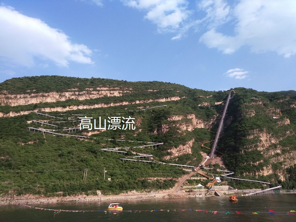 刘家河高山漂流图片