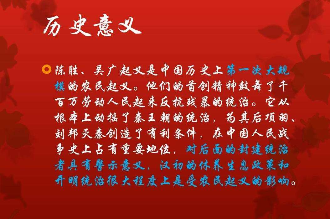 都听说过陈胜吴广起义,那你知道二人的结局是怎样的吗