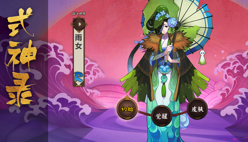 阴阳师:无论是萌新还是大佬,这些r阶式神都必不可少!