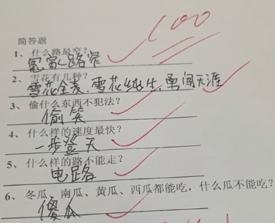 小学生的搞笑答题,老师看了会自闭,家长看了想教育