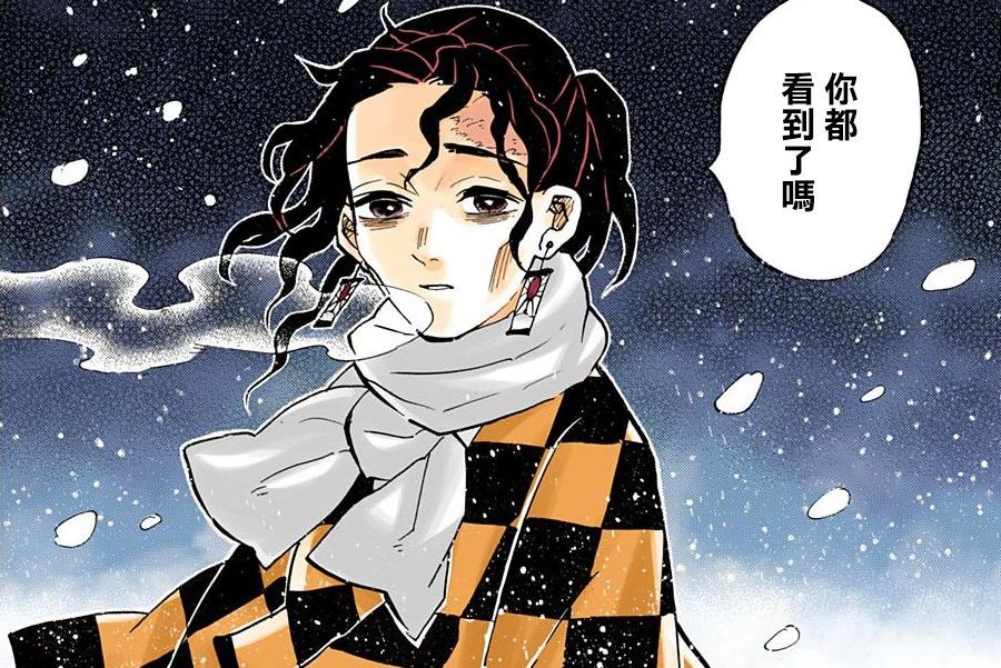 他是日之呼吸的创始人,能够击败初代鬼王无惨,如今却是鬼王手下