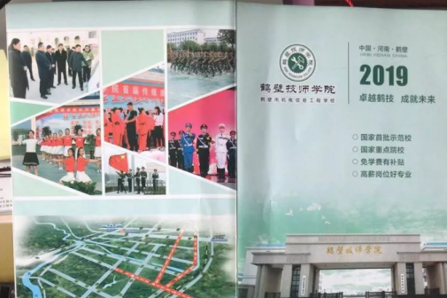 鹤壁这家技师学院"校中校"招生有啥猫腻?