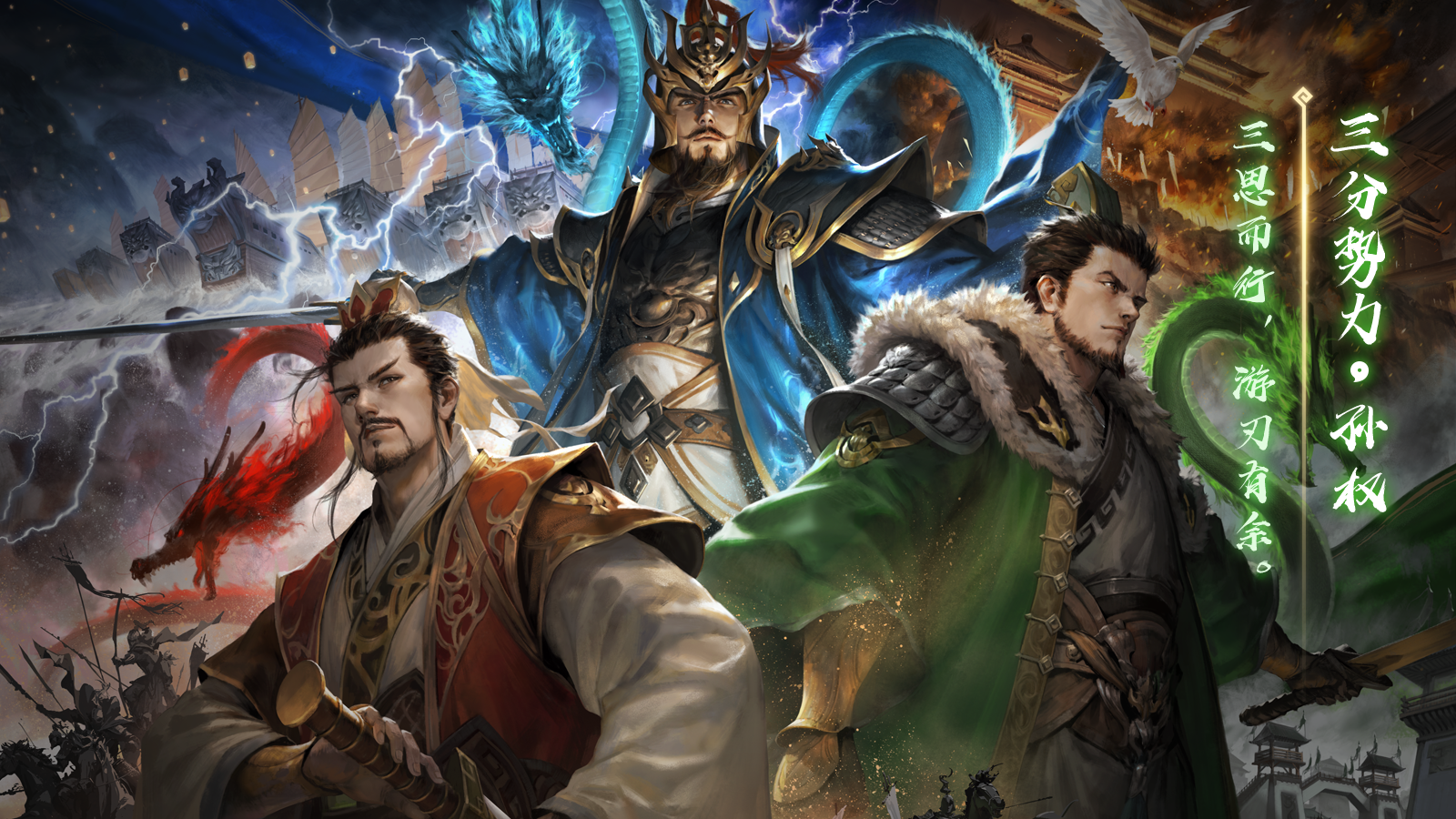 三国杀皮肤收藏册之迎福绵运(19张)