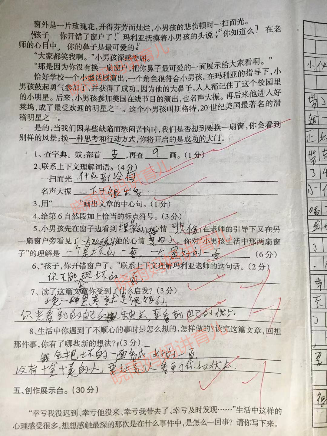 小学生试卷,孩子成绩很不错,考了91分,语文老师看了表示很满意