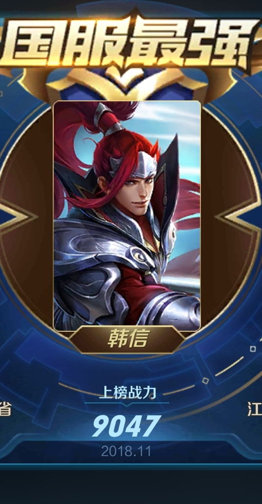 王者荣耀:偷完野的韩信能让他跑了?有他们几个在门都没有