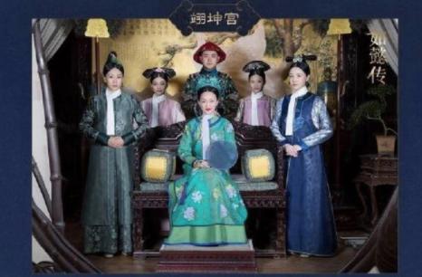 从团队精神看《如懿传》各宫,看哪宫的战斗力最强?