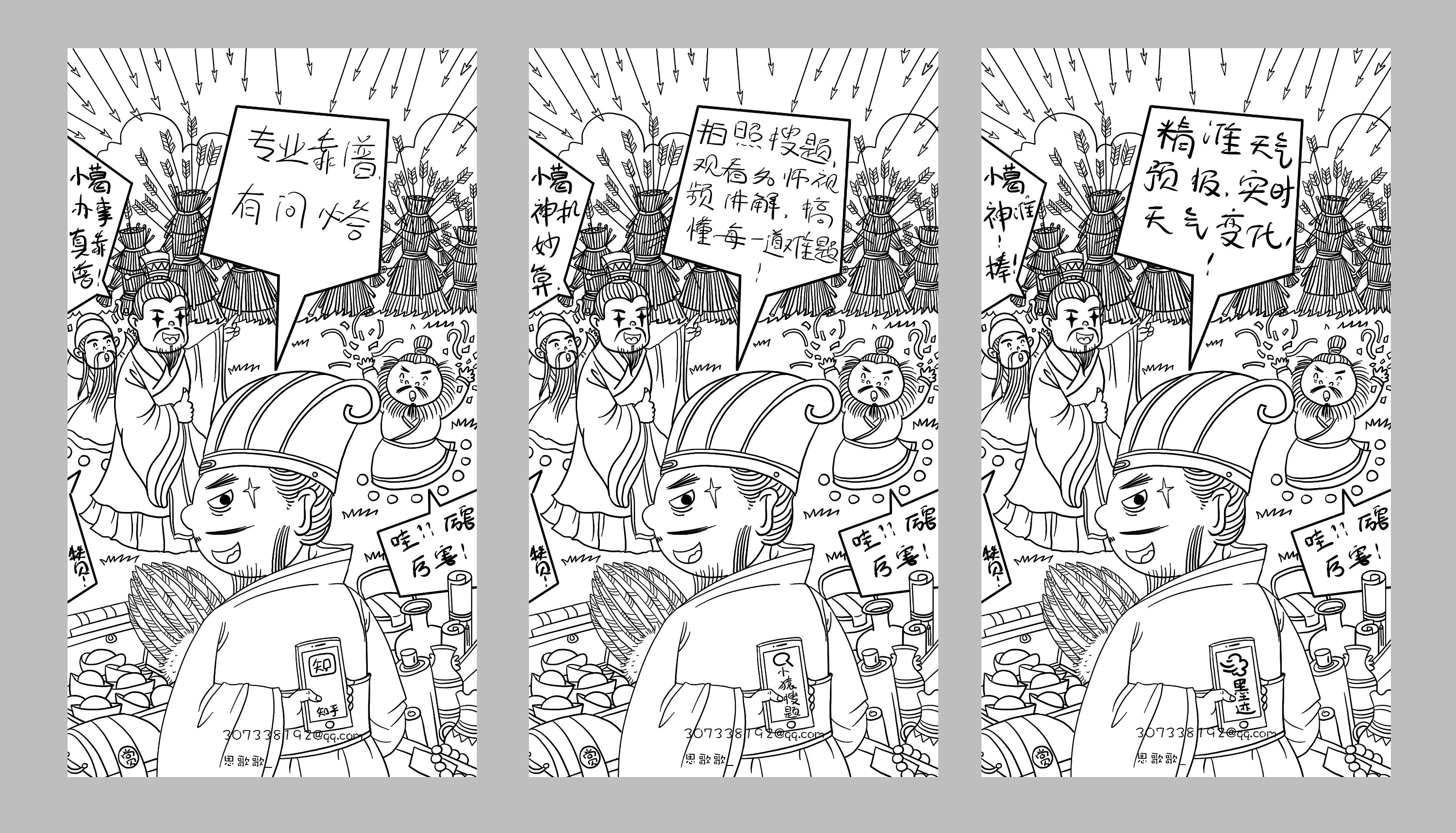 《草船借箭》让诸葛亮声名大噪,但正史中草船借箭主人公是孙权