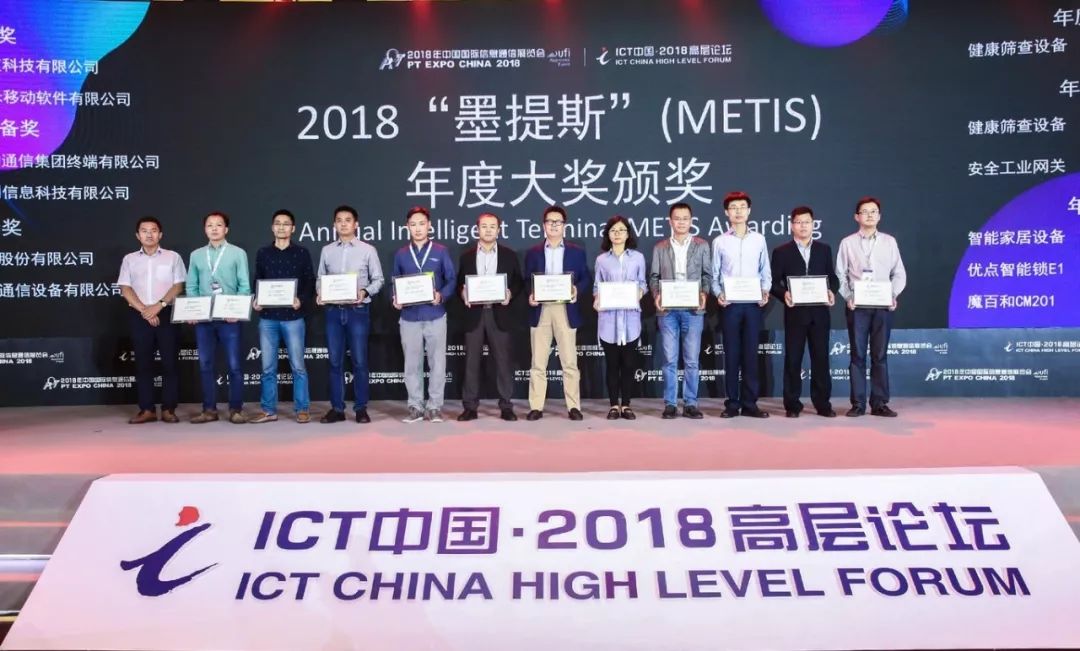 2018"墨提斯奖"揭榜:迅时荣获"年度行业终端奖"