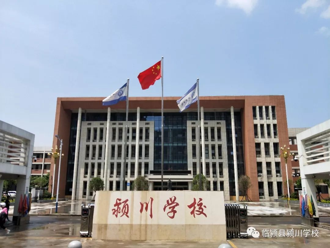 颍川学校举行2019年"迎春节庆元旦"元旦晚会