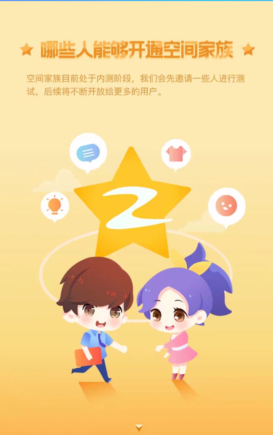进qq空间时动画=空间一进去有段动画怎么弄掉