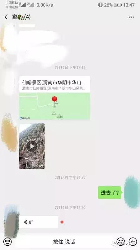 27岁女孩独自前往华山游玩遇害,最后一条朋友圈留下奇怪数字