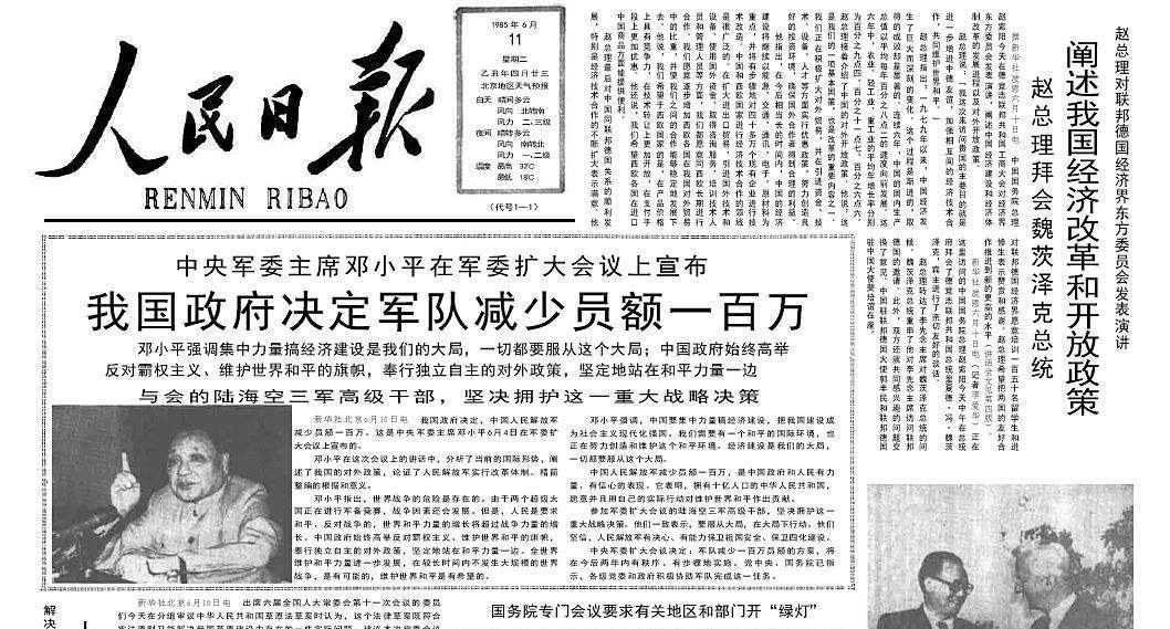 百万大裁军背景下,为何选择他们做各军区首任司令员