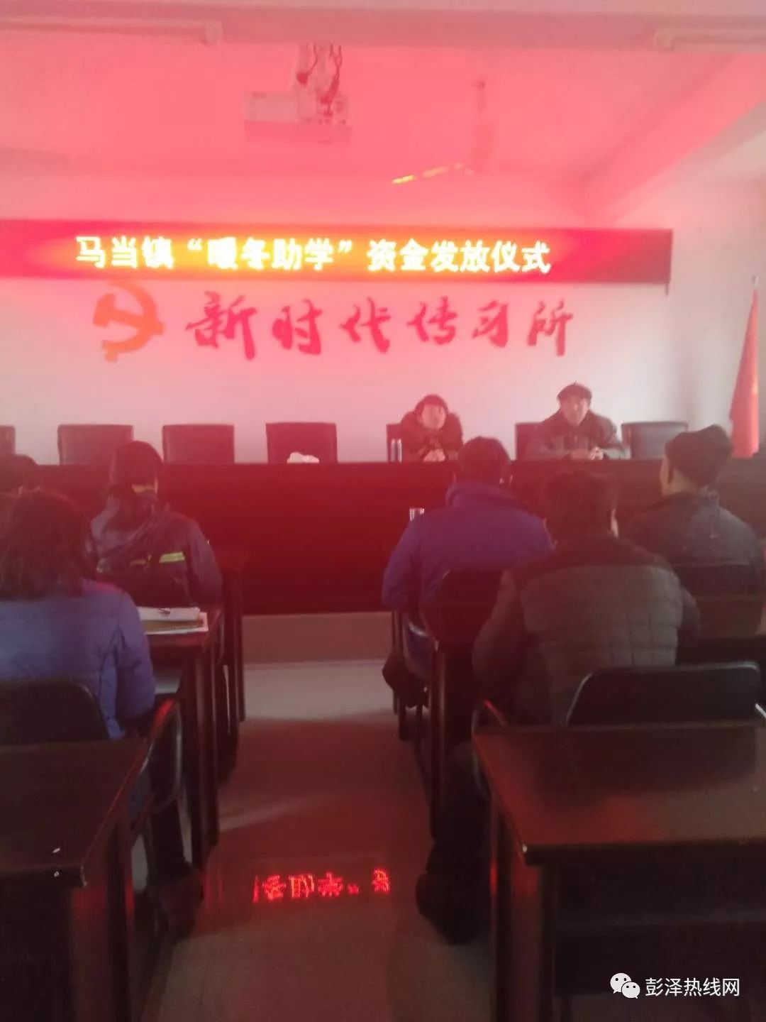 点赞彭泽县马当镇举办暖冬助学资金发放仪式