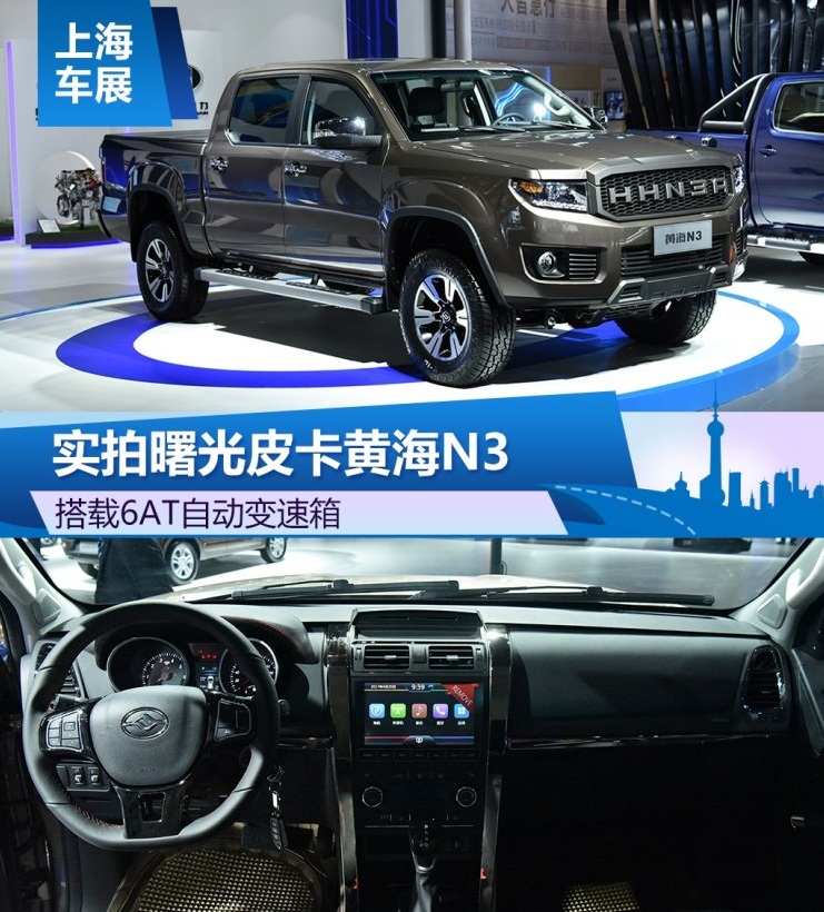黄海n3号称"国产猛禽",5.6米的车身,11万起,仅3天就卖7000台