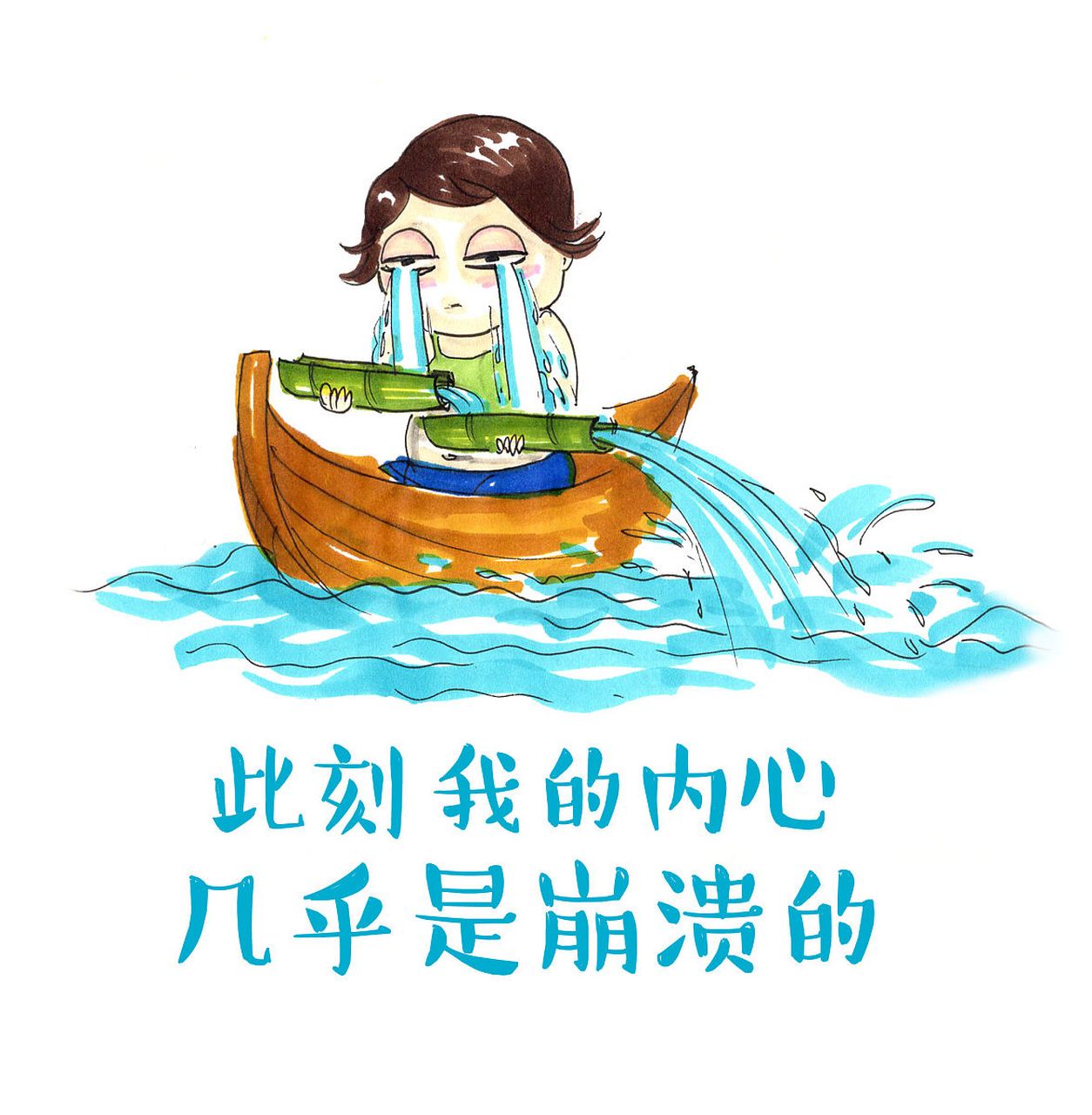刘语丝angela  每个人的人生,其实都是苦中作乐.众生皆苦,真实不虚.
