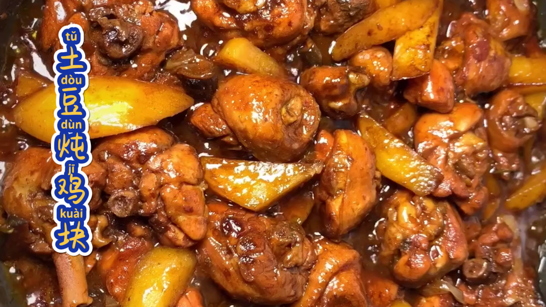 土豆炖鸡块,好好给自己补补,在来点小酒,逍游喽
