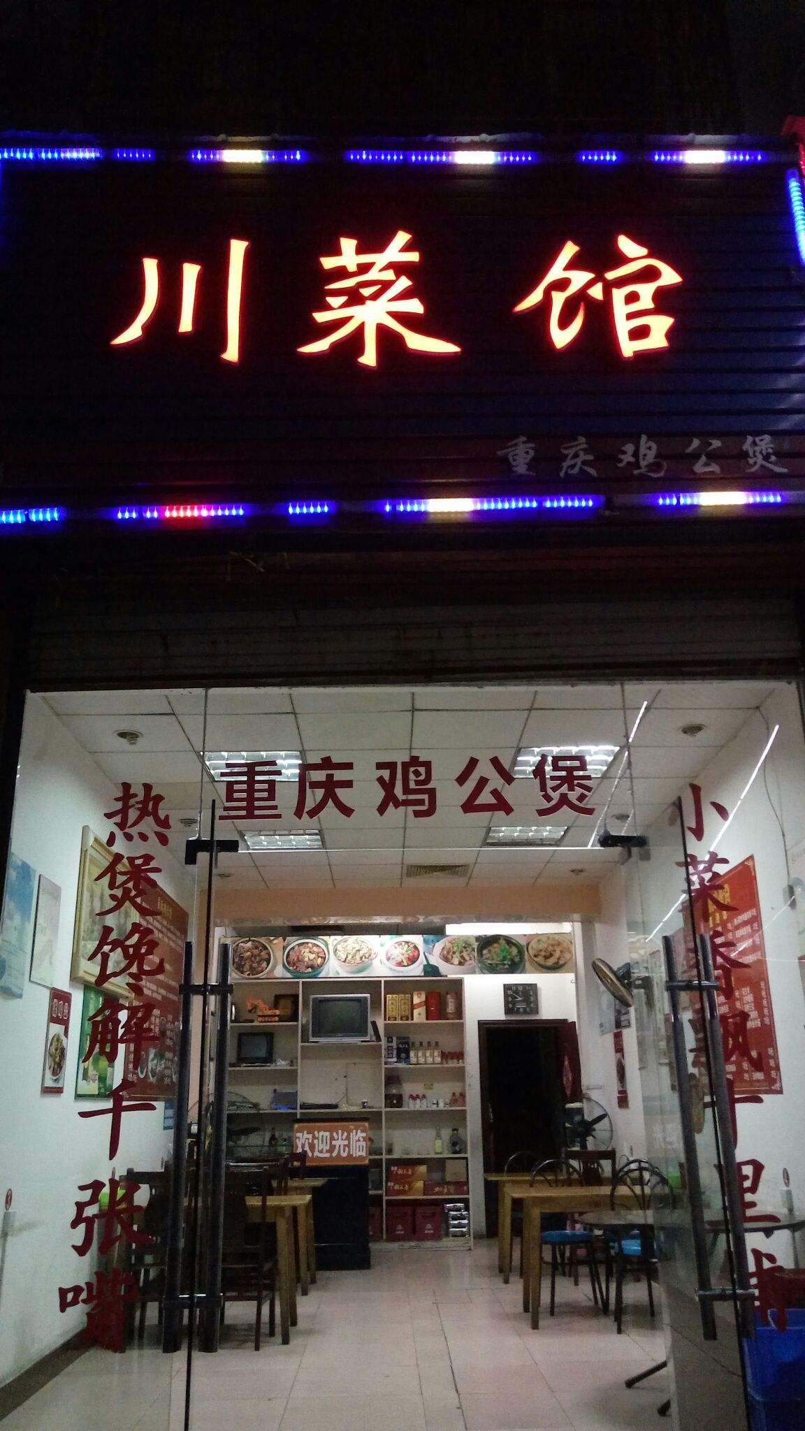 中国四大菜系中的辣妹子—川菜