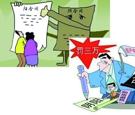 阴阳合同漫画图片