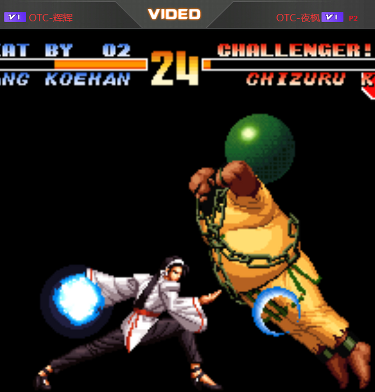【战报】【拳皇97重庆vs沈阳3v3组队赛辉辉轻取夜枫】12月13日进行的