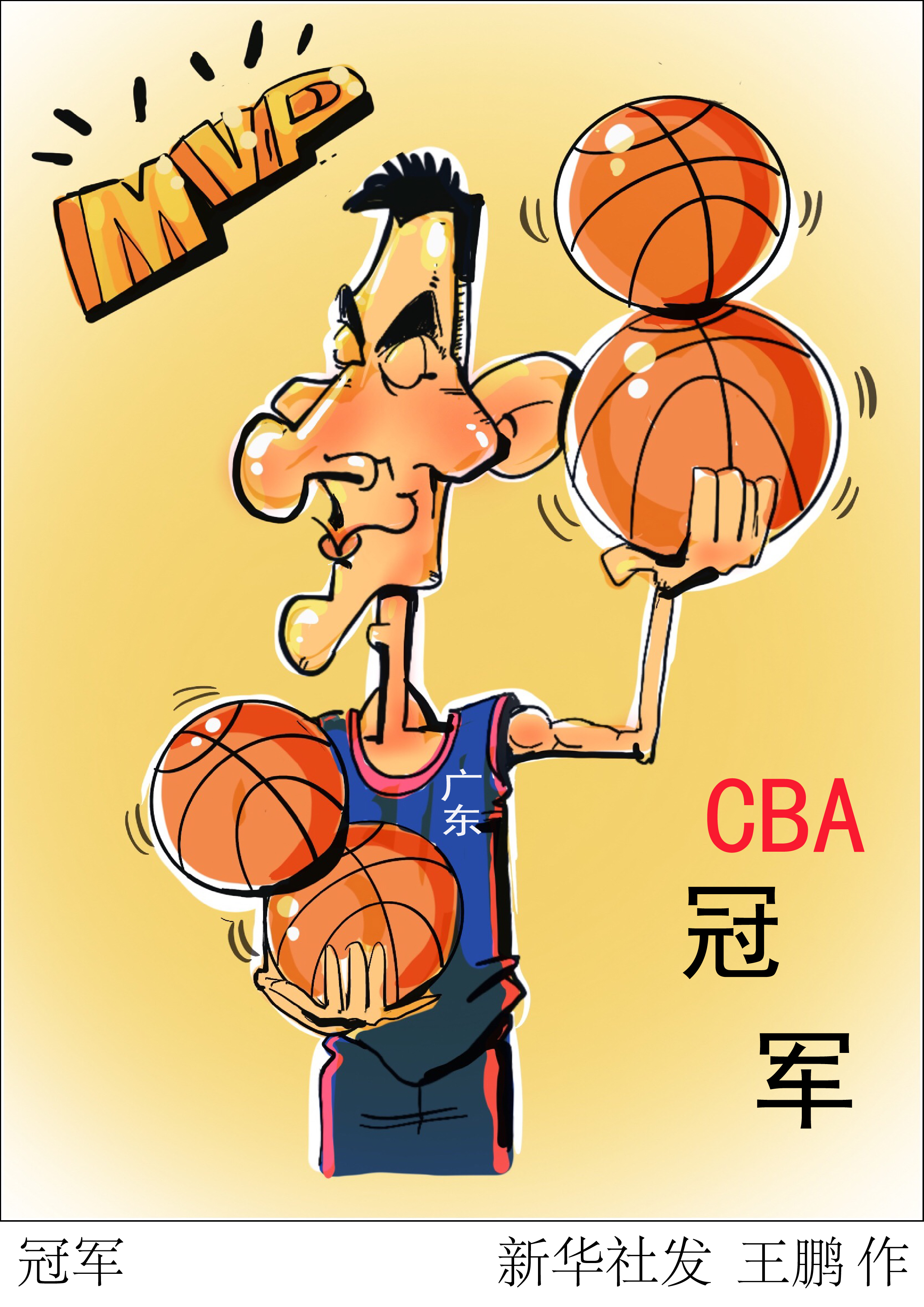 [体育·cba]冠军