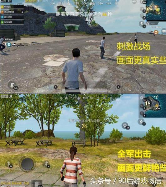 全军出击和刺激战场有什么区别,哪个比较好玩呢?