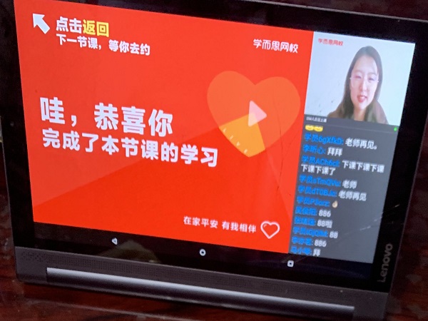 学而思网校2月10日起推出校内同步免费直播课