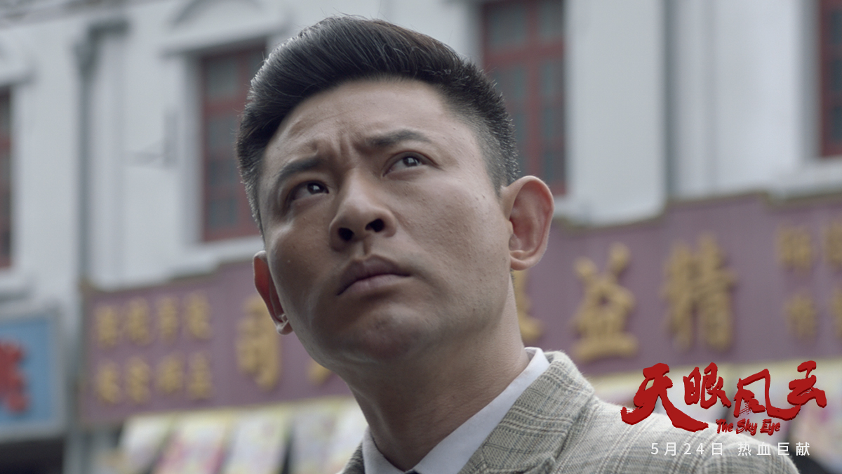 《天眼风云》终极海报曝光 依托史实聚焦雷达兵