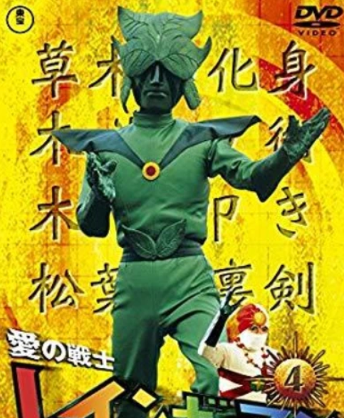 东宝英雄题材特摄剧:彩虹化身侠,变身成彩虹人的爱之战士,出动