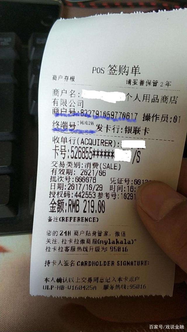 刷卡小票 2020年最新商品信息聚合专区 百度爱采购