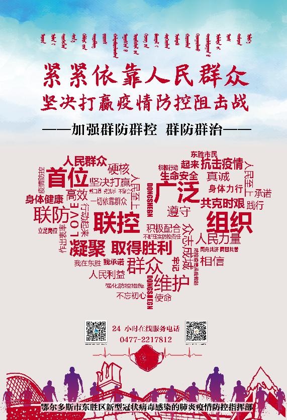 图解 鄂尔多斯达拉特旗7例确诊患者人物关系与活动轨迹
