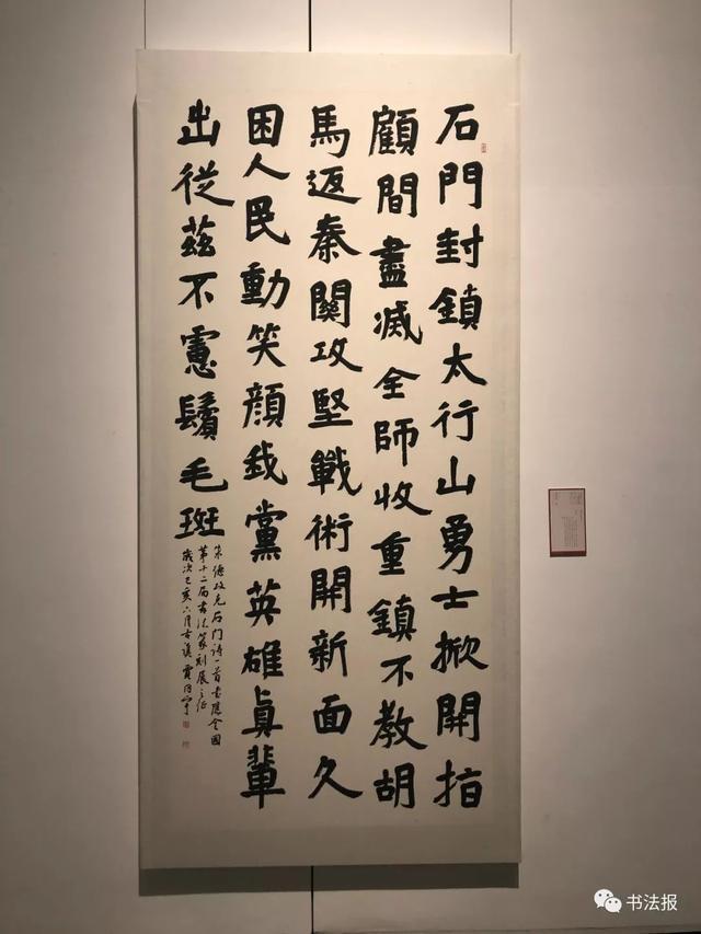 全國第十二屆書法篆刻展顏門楷書入展作品