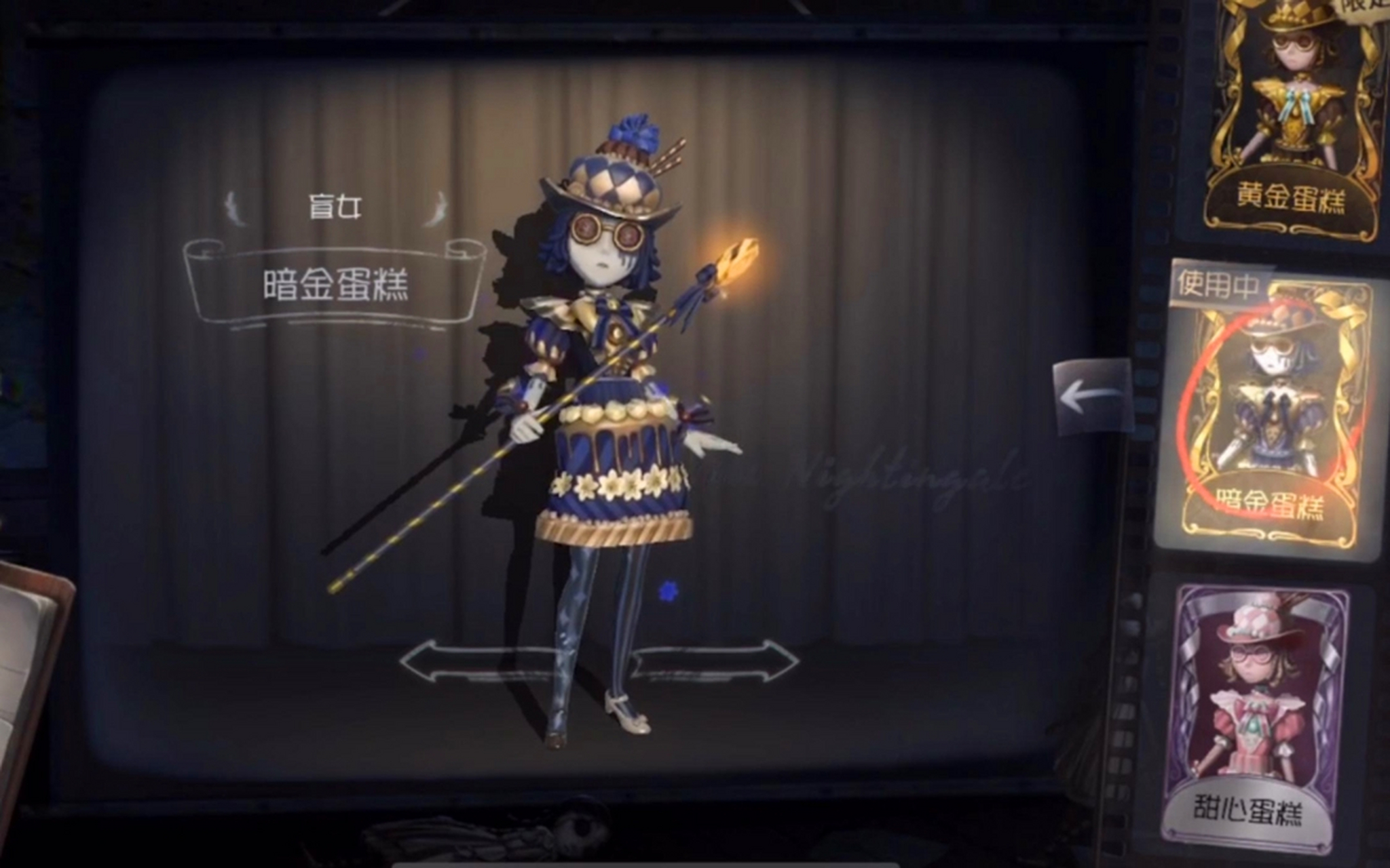 【暗金蛋糕】是求生者盲女的一款时装,结合该信息以下内容当中描述