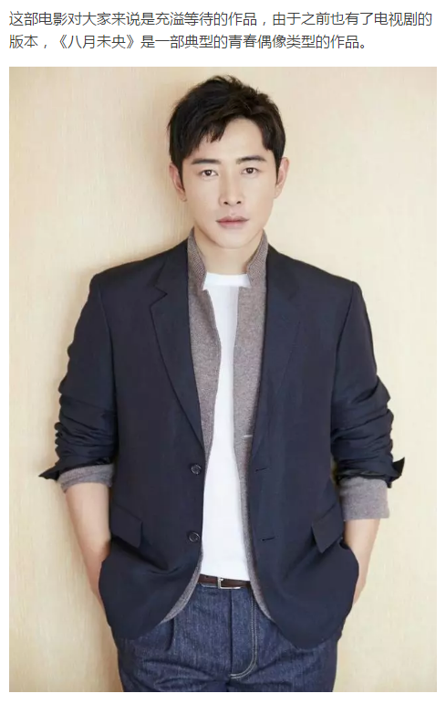 罗晋搭档新晋冯女郎,出演《八月未央》